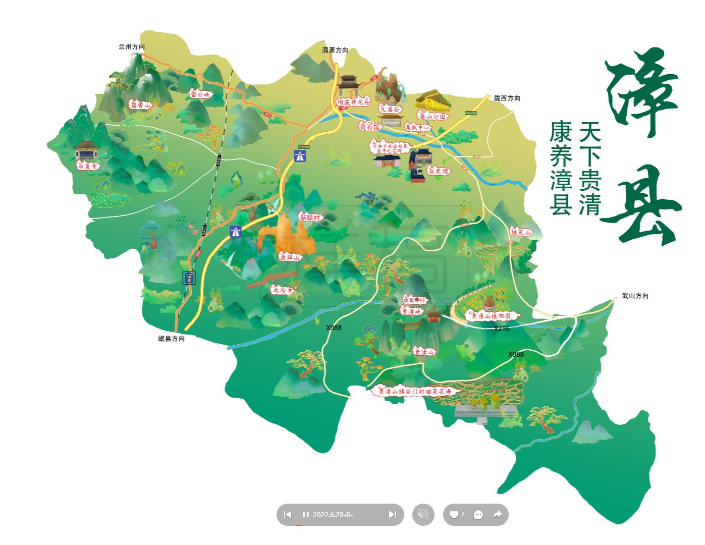 宽城漳县手绘地图